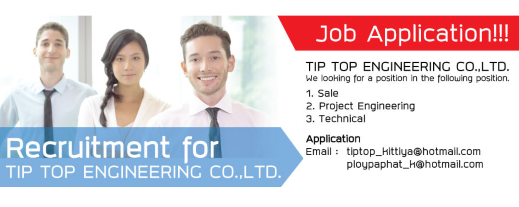 Job Application รับติดตั้ง ระบบปรับอากาศ, CHILLER, WATER COOLED