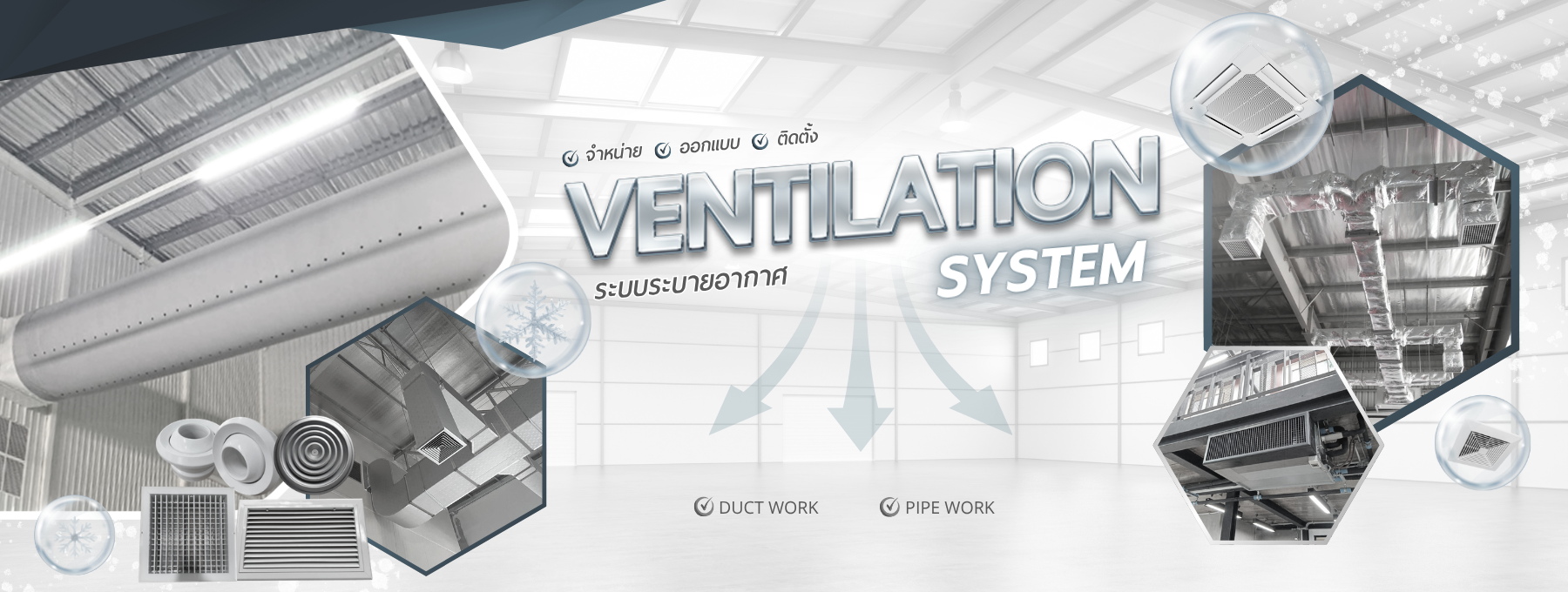 03 Ventilation system