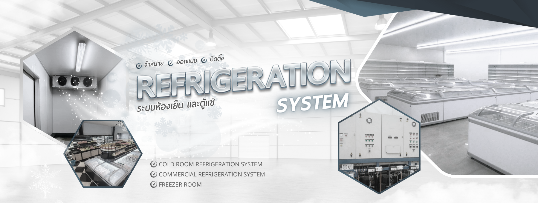 04 Refrigeration system