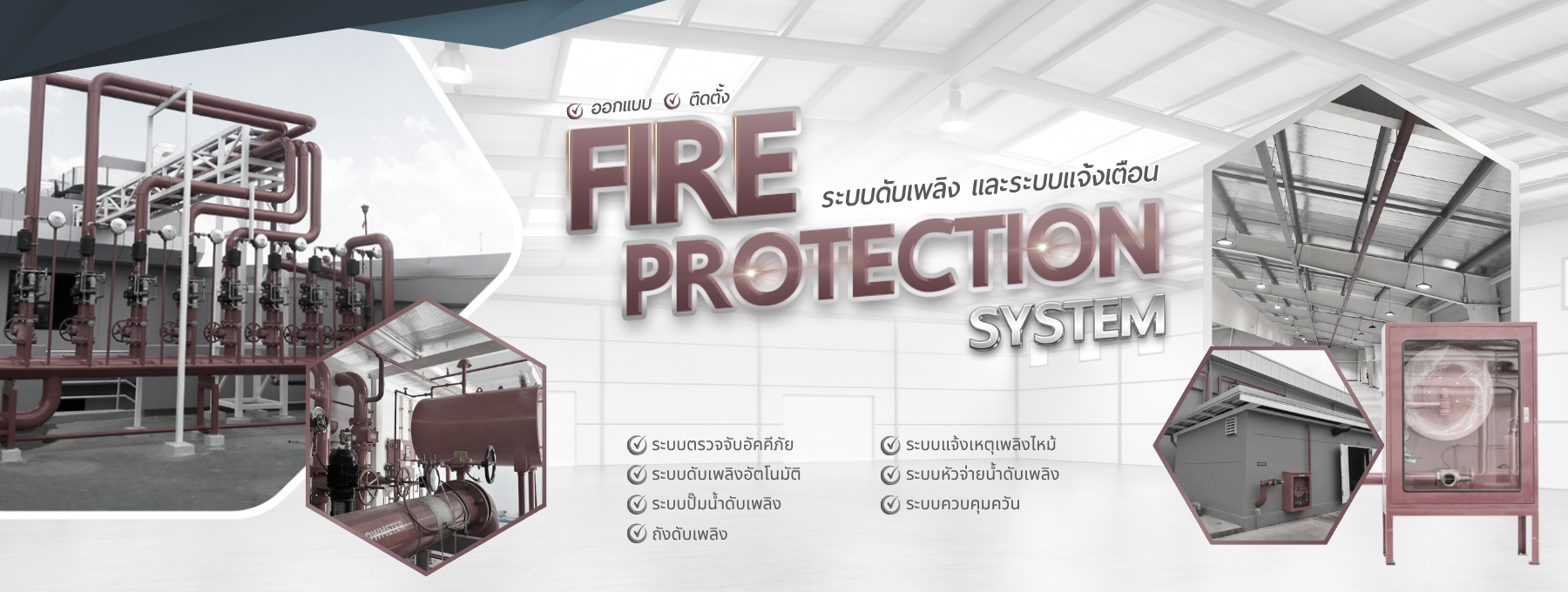 05 Fire Protection system
