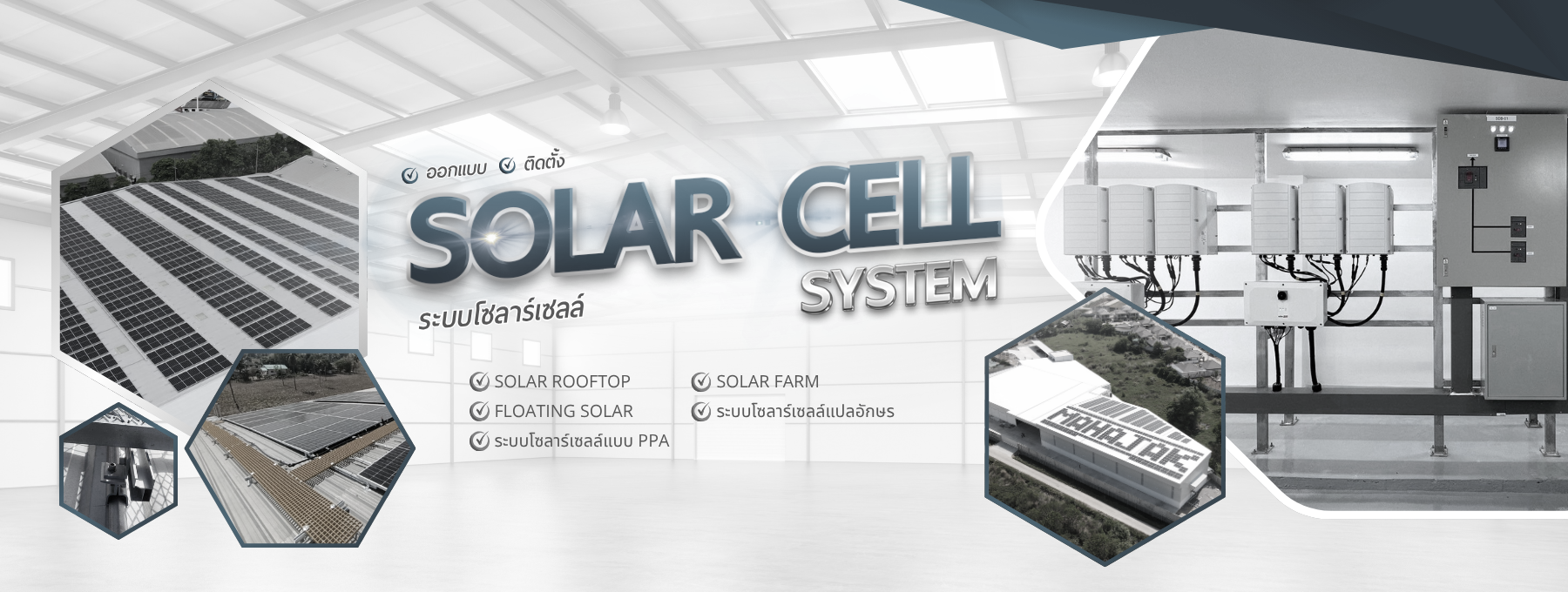 06 Solar cell system