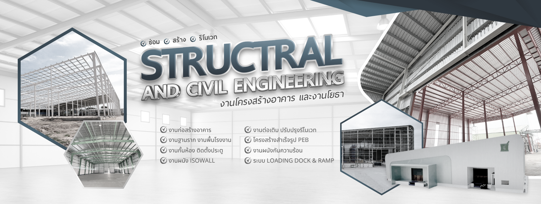 08 Structral and Civil engineering