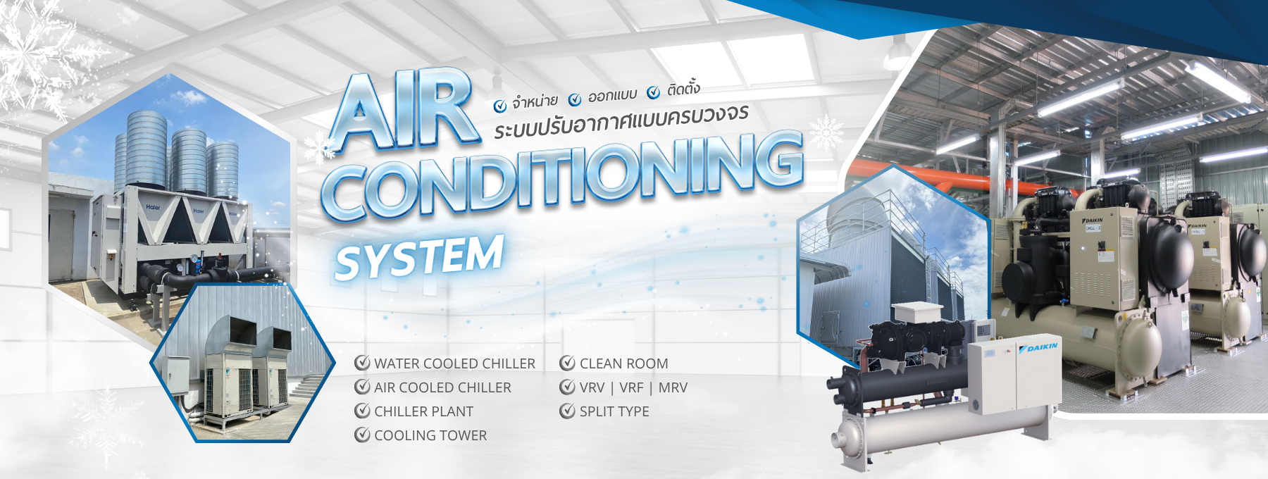 Air Conditioning system (1)