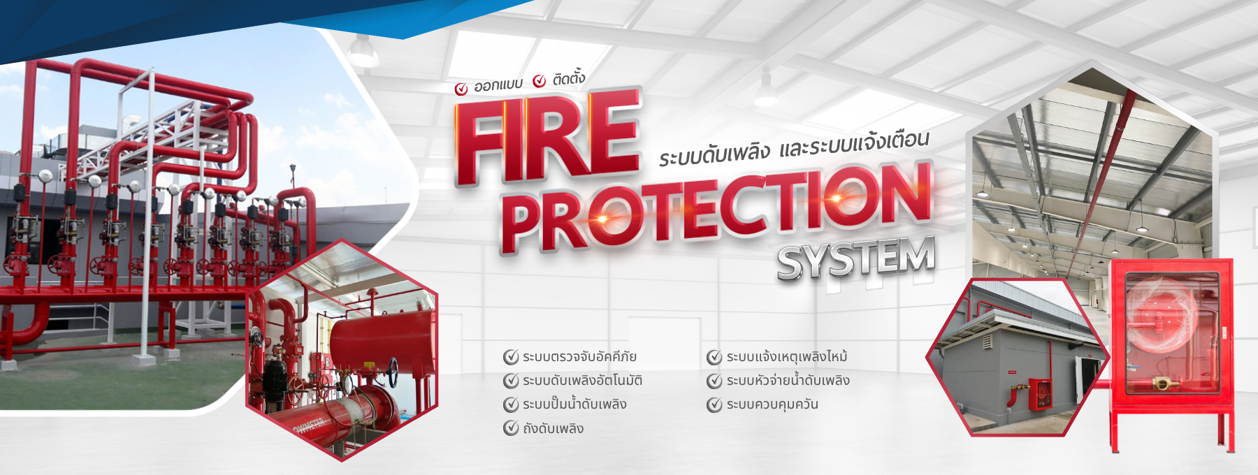 On Fire Protection system (2)