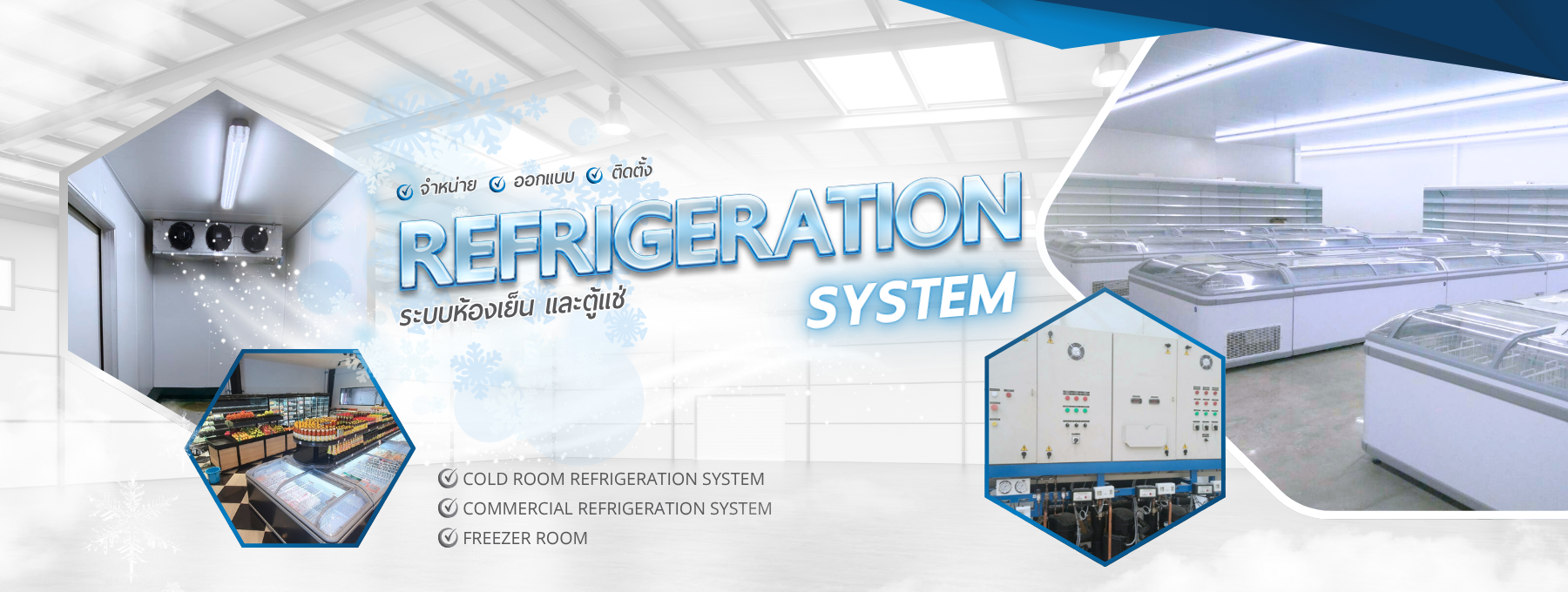 On Refrigeration system