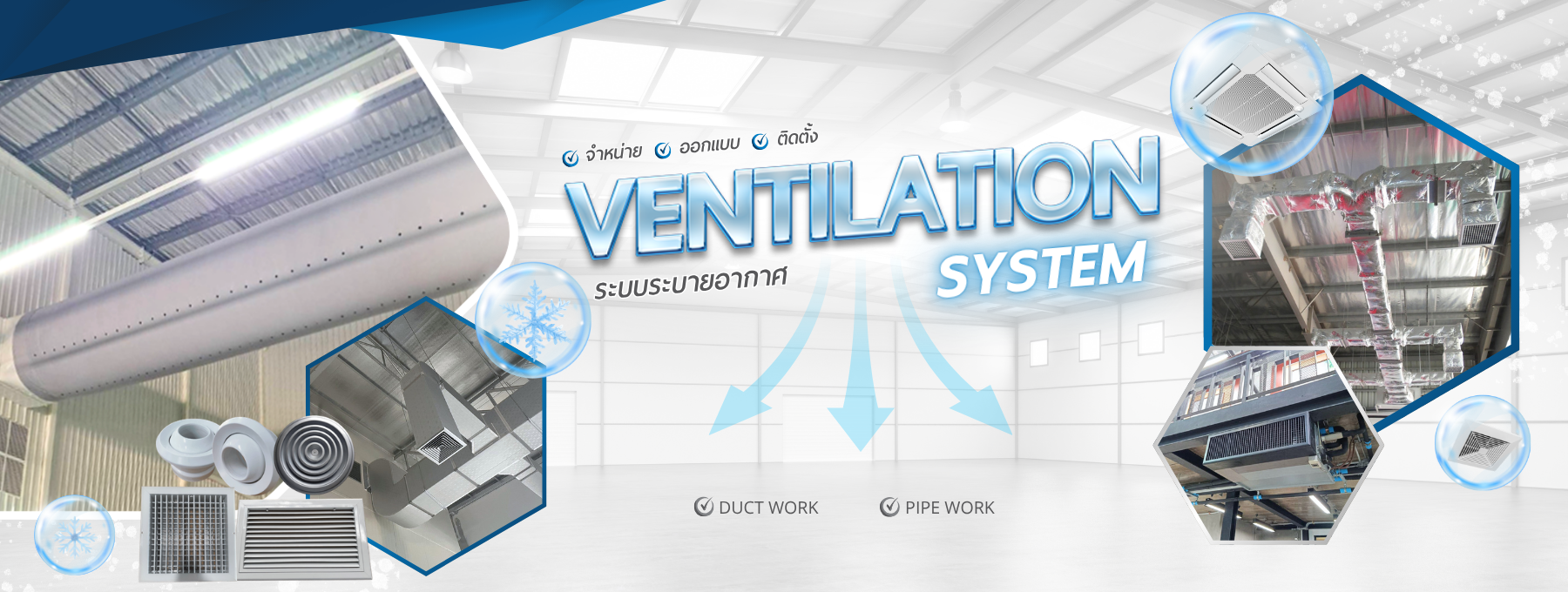 On Ventilation system