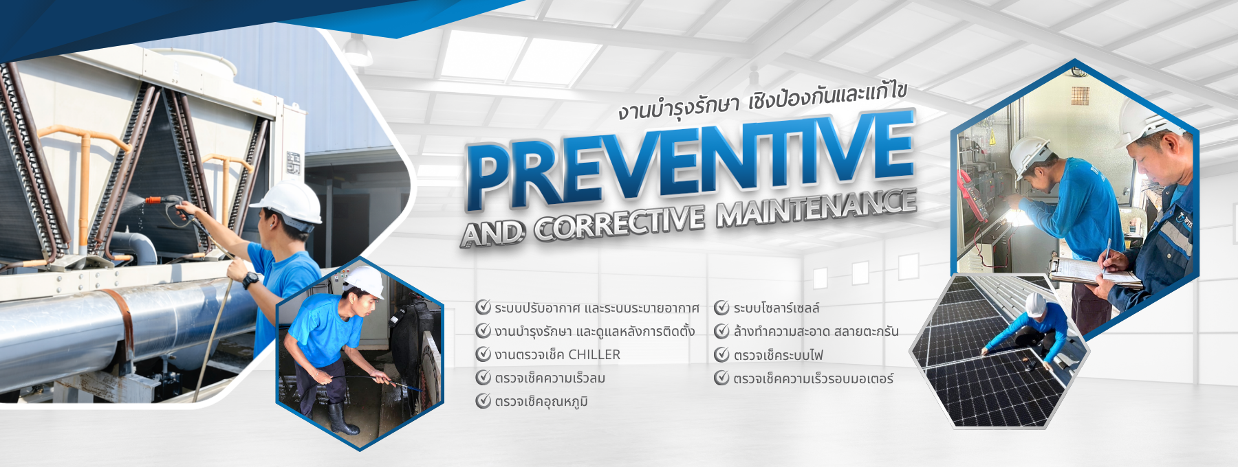 Preventive maintenance