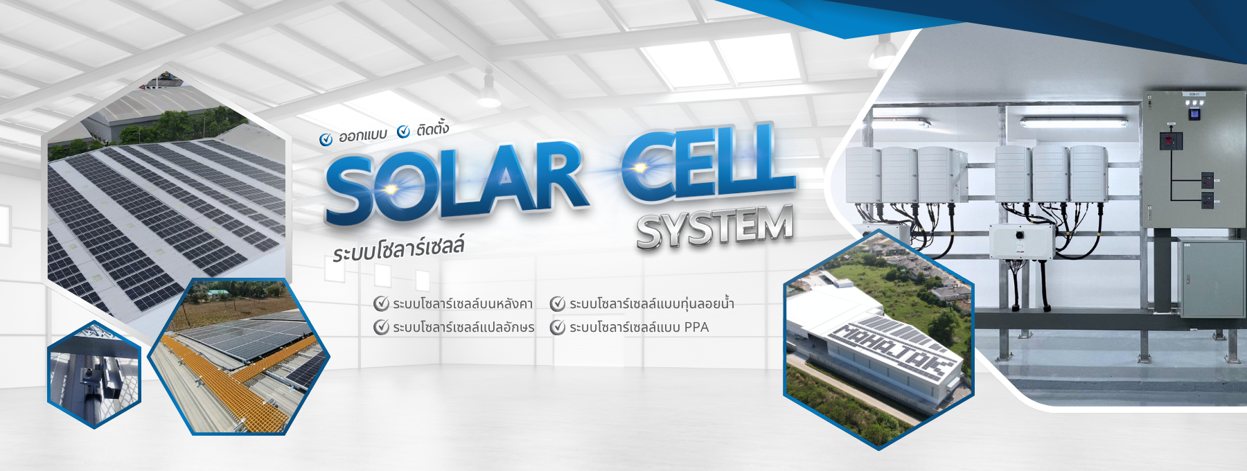 Solar cell system (1)