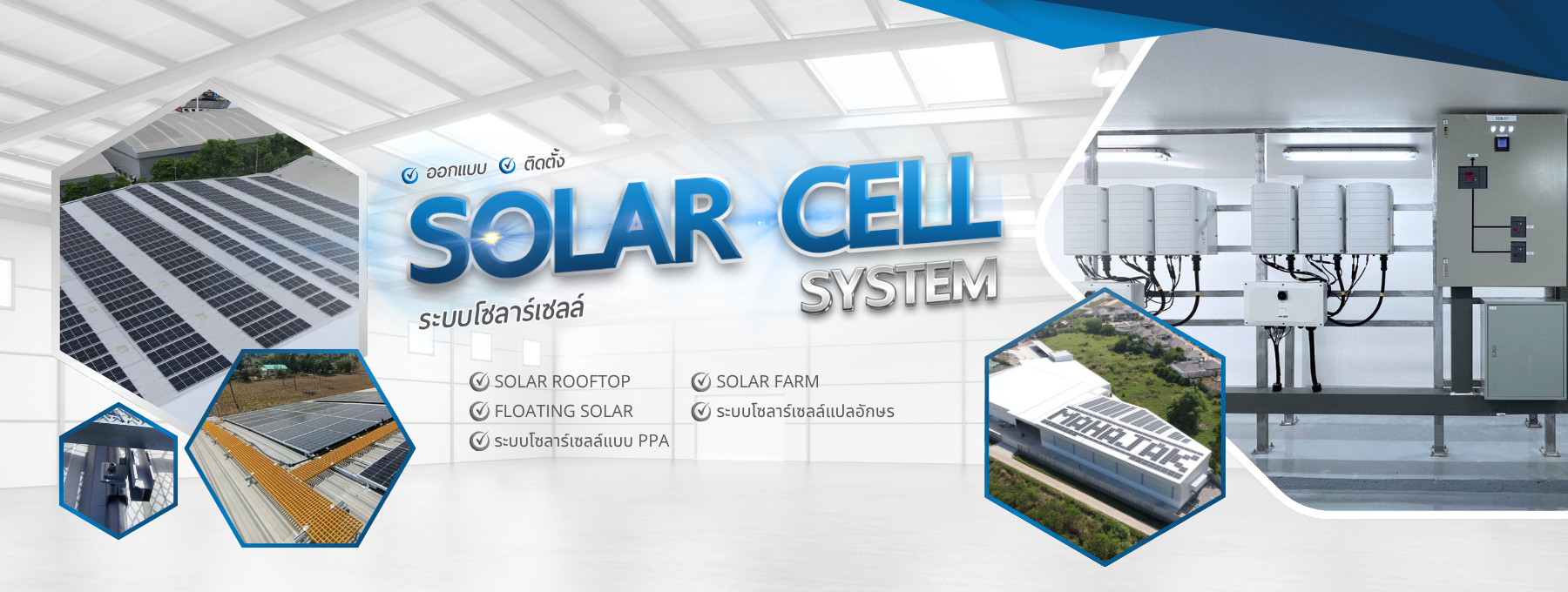 Solar cell system (3)